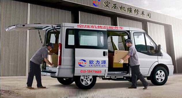 空壓機售后服務(wù)車